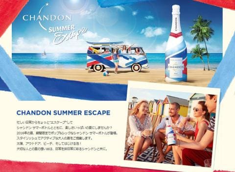 Chandon_Summer