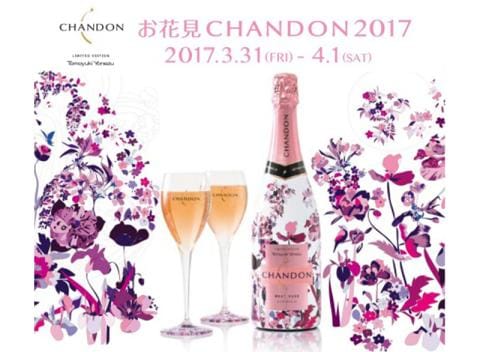 Chandon_hanami00