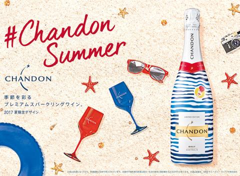 ch_SummerWebsiteOpen00
