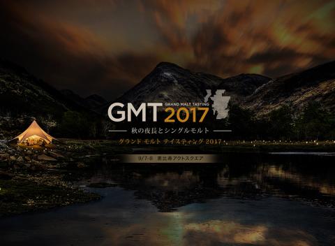 MHDSingleMalt_GrandMaltTasting201700