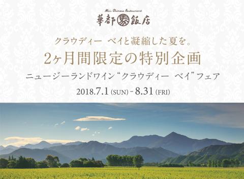 20180809main_2