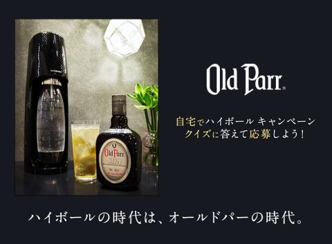 OldParrPremium Highball_000