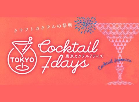 Tokyo Cocktail 7_00