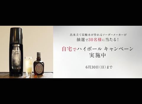 op_highball_00a
