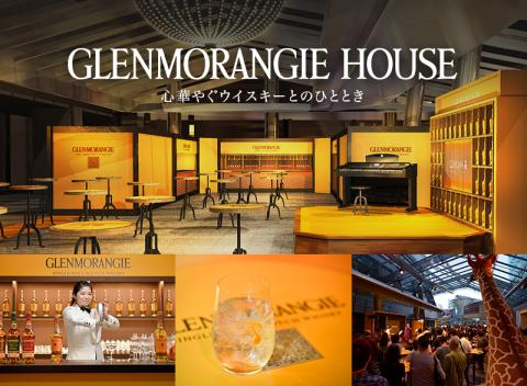 gmhouse2019_00a