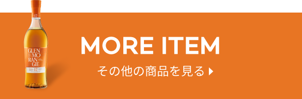 MORE ITEM その他の商品を見る